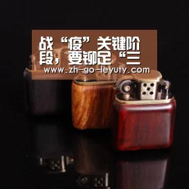 战“疫”关键阶段,要铆足“三股劲”-乐鱼VIP注册app下载(图4) 乐鱼体育