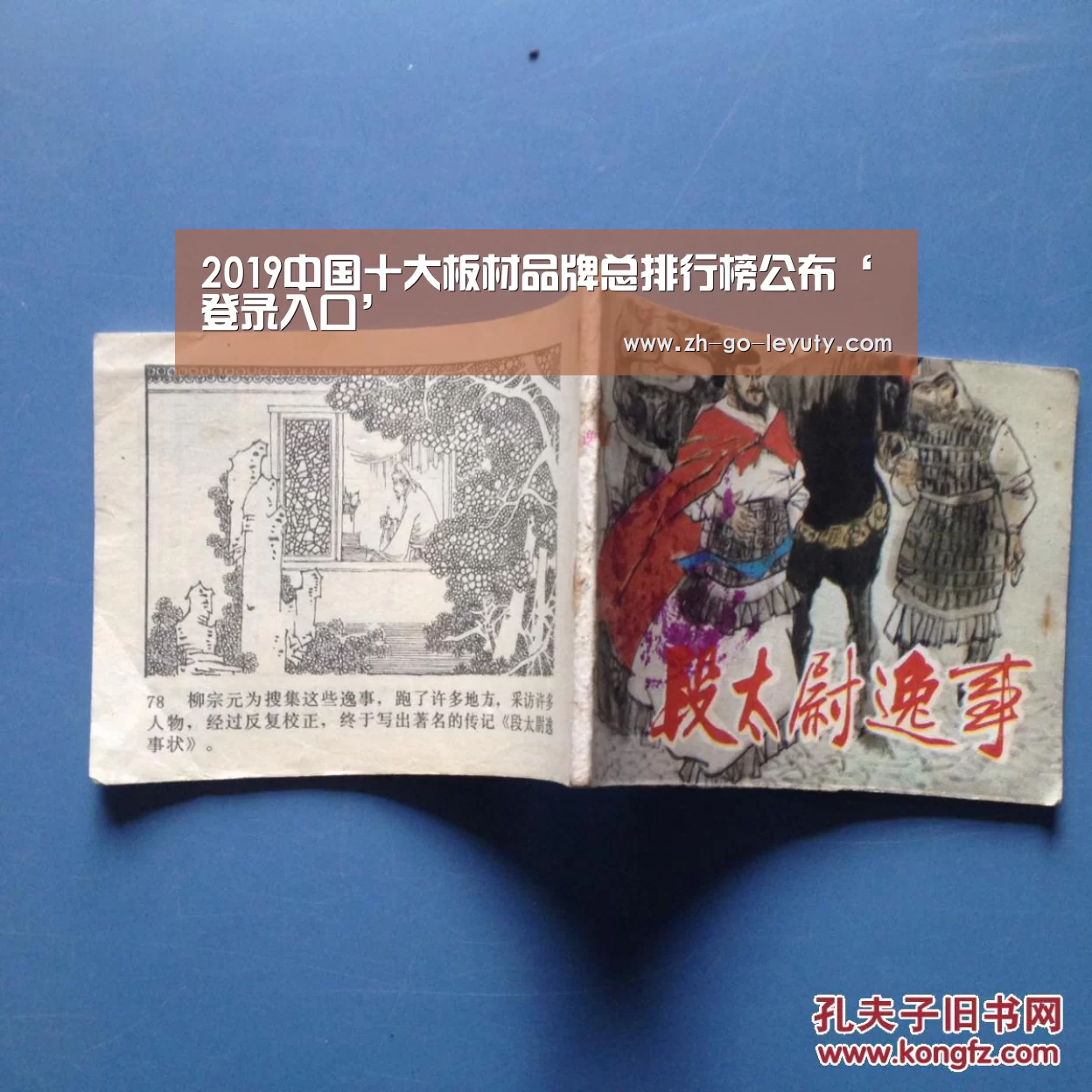 2019中国十大板材品牌总排行榜公布‘登录入口’(图2) 乐鱼VIP注册app下载