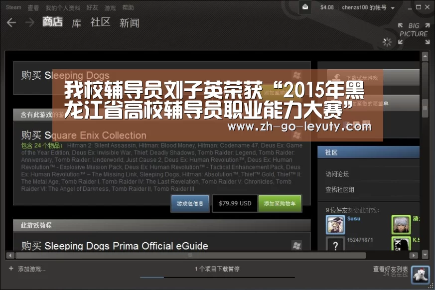 我校辅导员刘子英荣获“2015年黑龙江省高校辅导员职业能力大赛”二等奖“登录入口